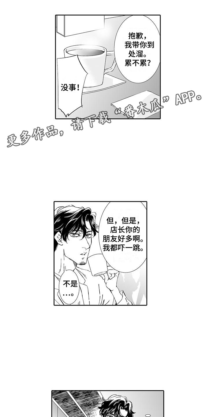 我的小奶猫漫画,第6章：奶酪猫1图