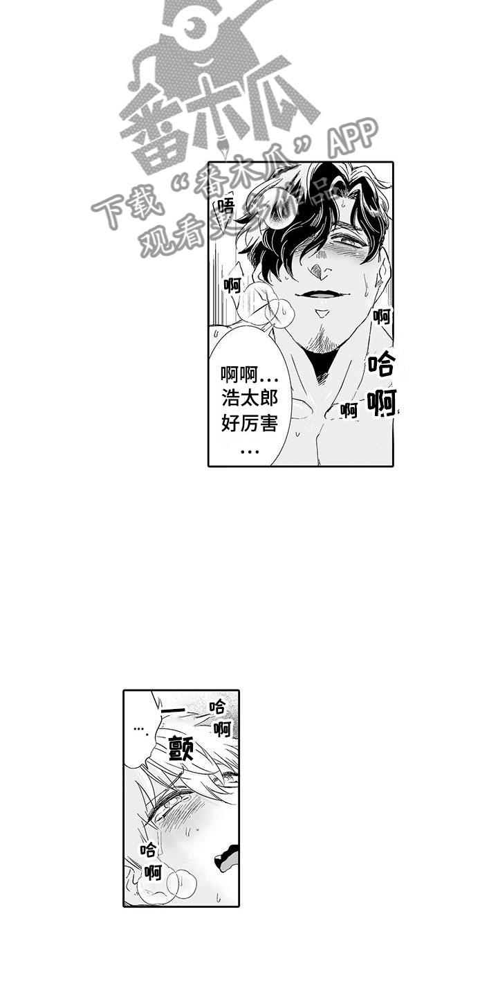 我的小奶猫漫画,第15章：难道是梦？2图