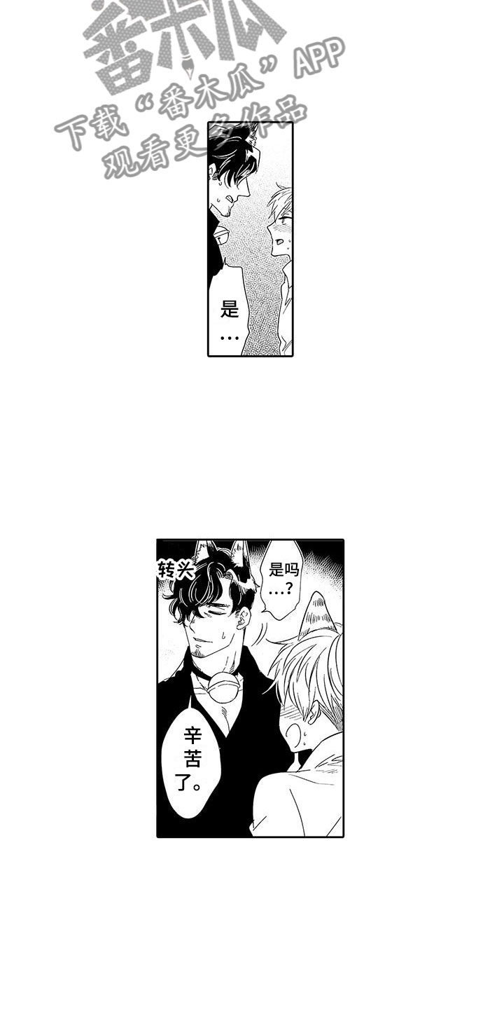 我的小奶猫漫画,第17章：指名5图