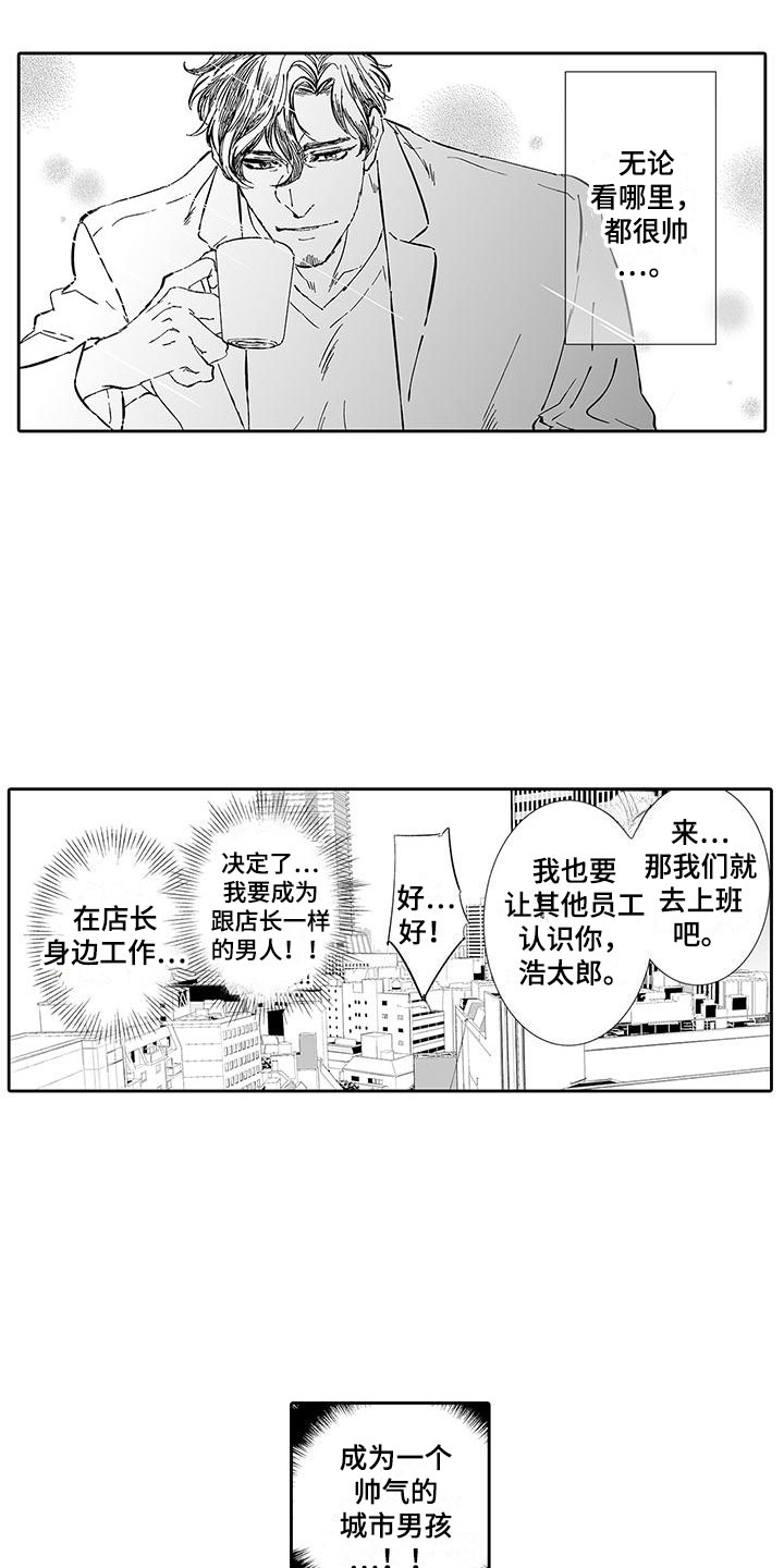 我的小奶猫漫画,第6章：奶酪猫3图
