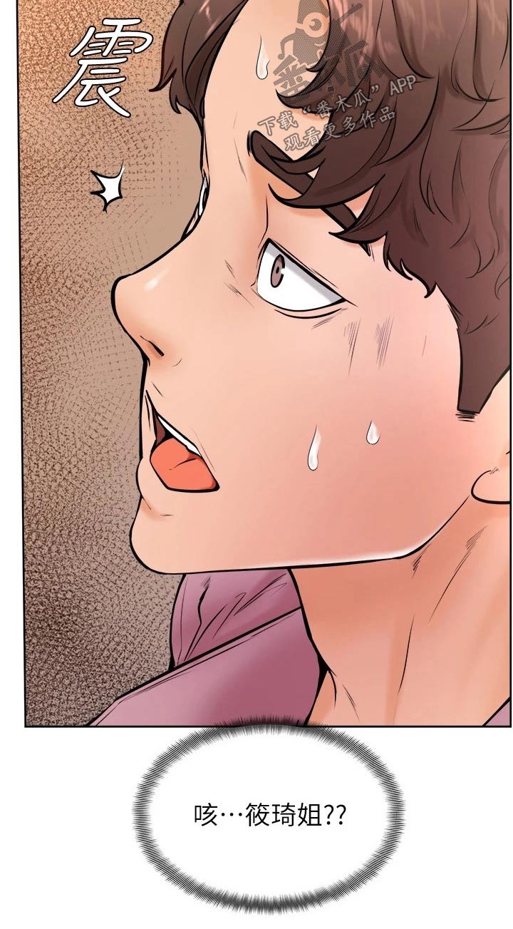 加油短句霸气漫画,第32章：跟我来2图