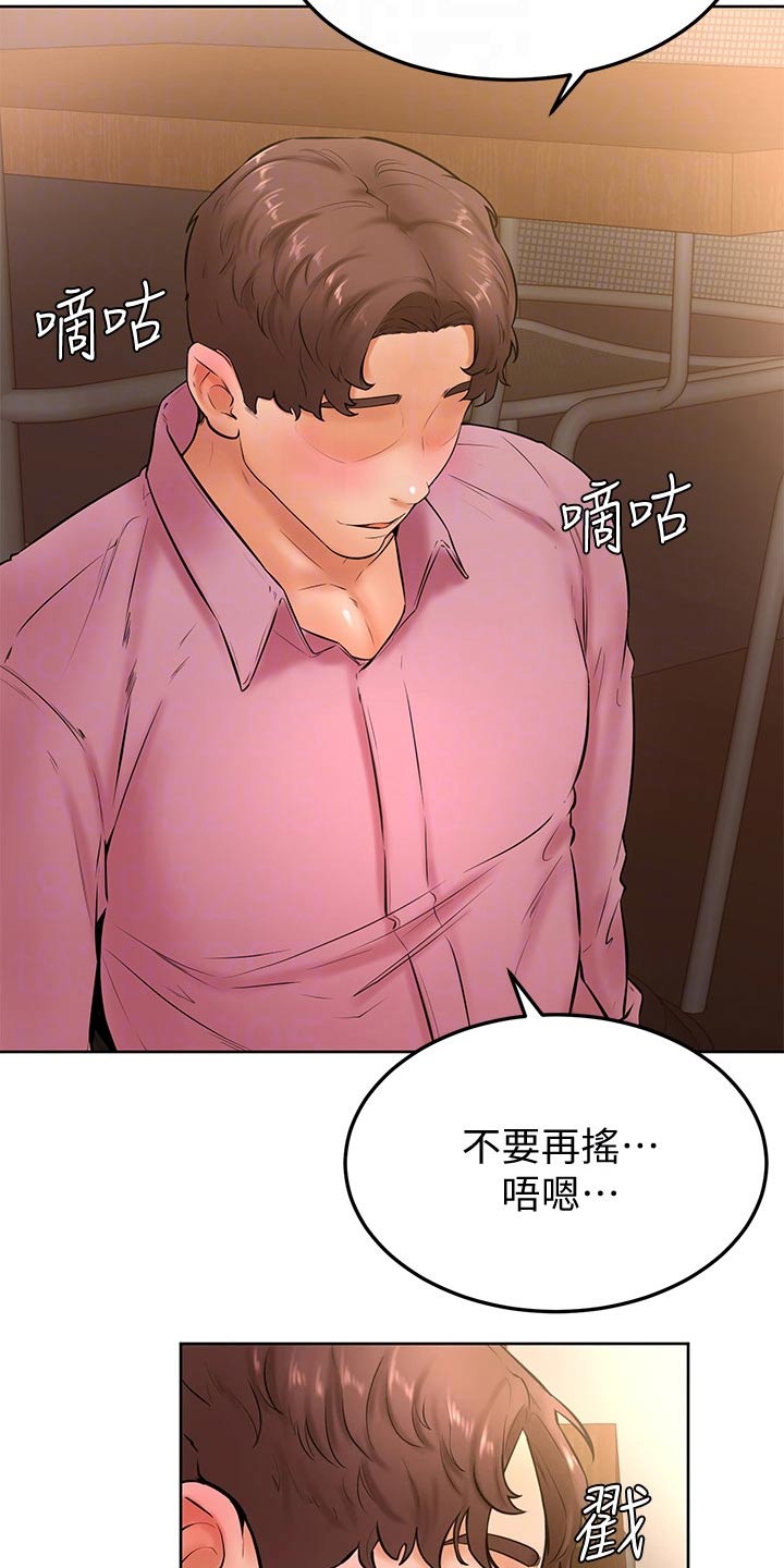 加油便宜的加油站的油好吗漫画,第36章：不省人事3图