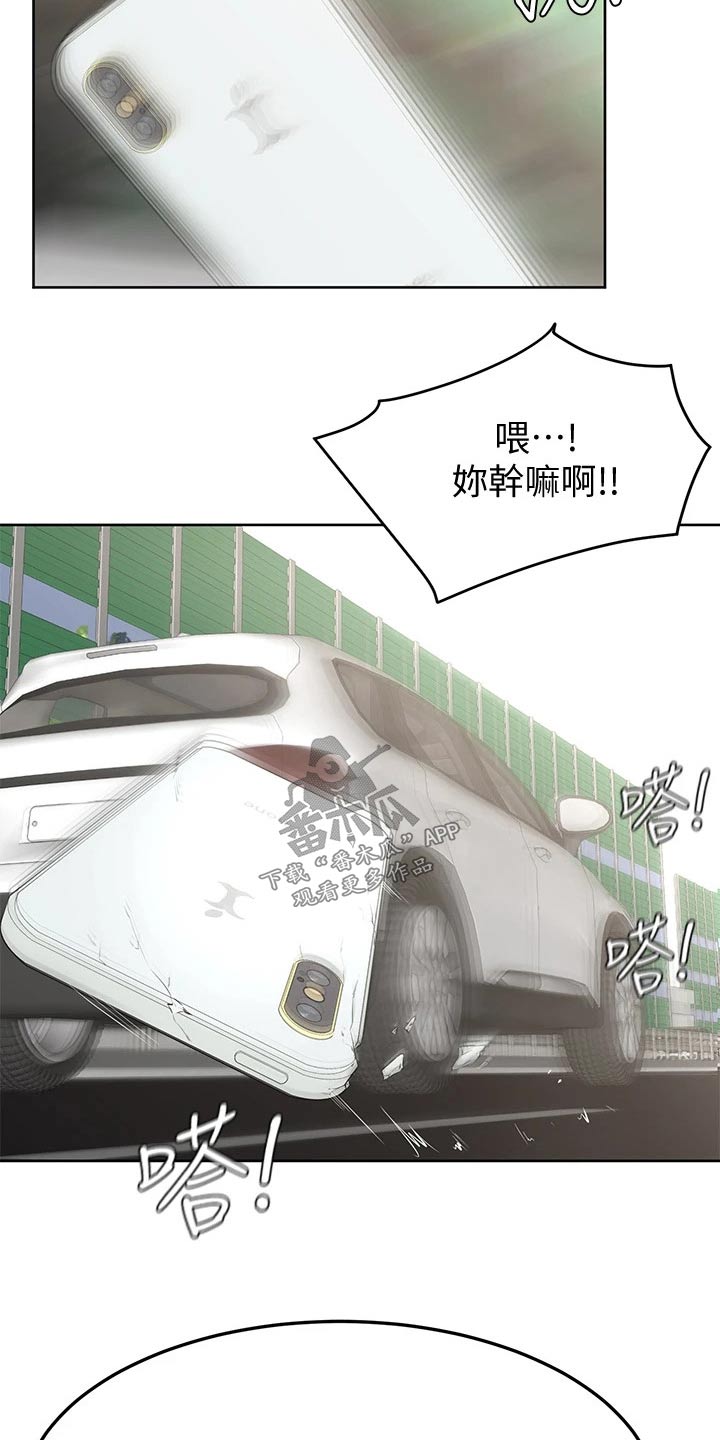 加油漫画,第41章：那种关系4图