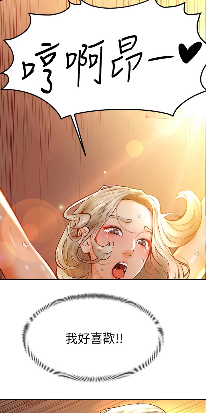 加油便签漫画,第22章：着了魔5图