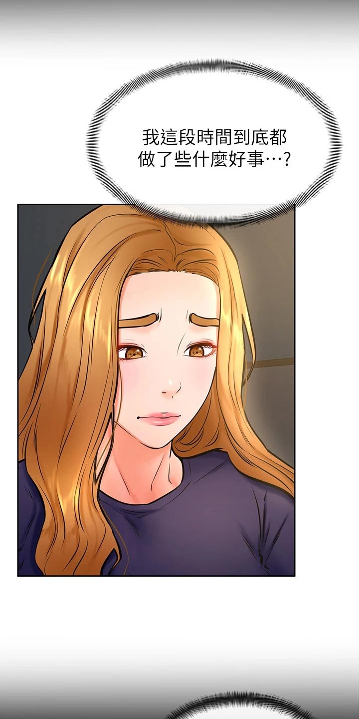 加油小便签该怎么写漫画,第58章：建议4图