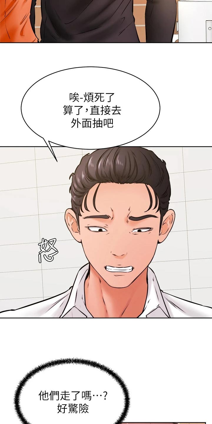 加油便宜加油站推荐漫画,第60章：帮忙3图