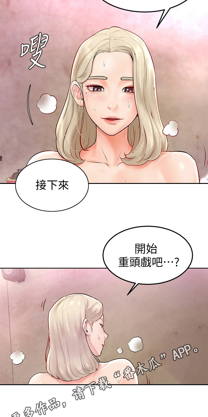 加油便签漫画,第12章：可造之材4图