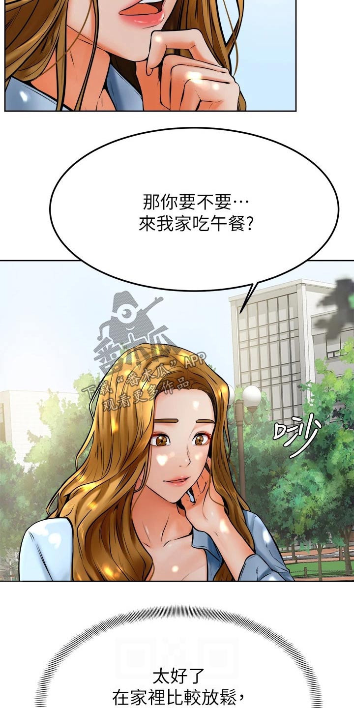 加油便利店促销员漫画,第26章：午饭3图