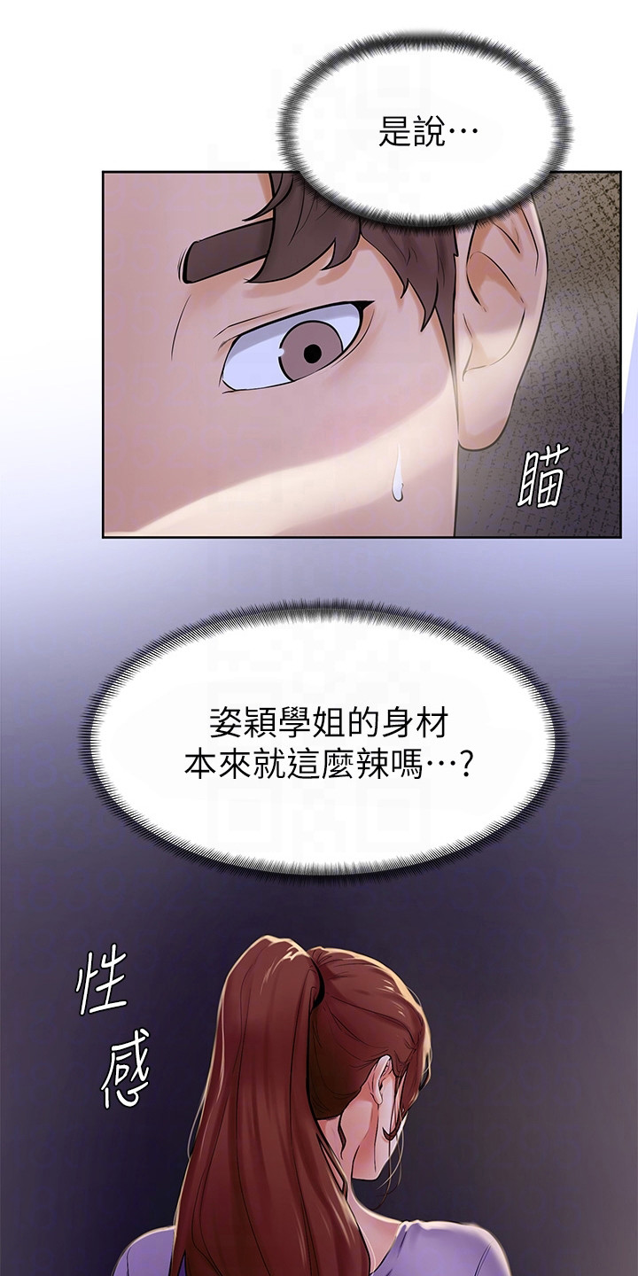 加油便宜小窍门漫画,第16章：躲起来4图