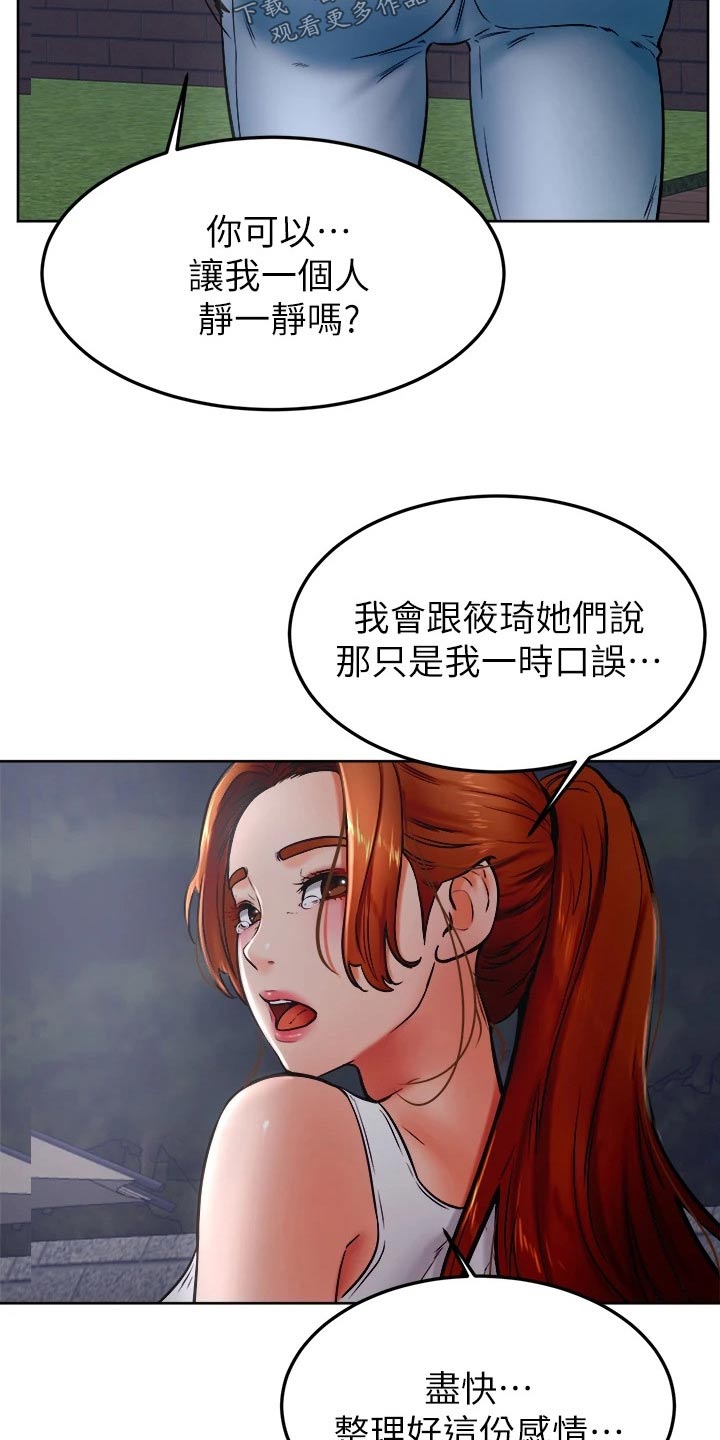 励志加油便签本漫画,第55章：告白5图
