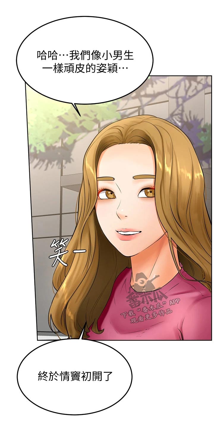 加油小便签该怎么写漫画,第39章：露营2图