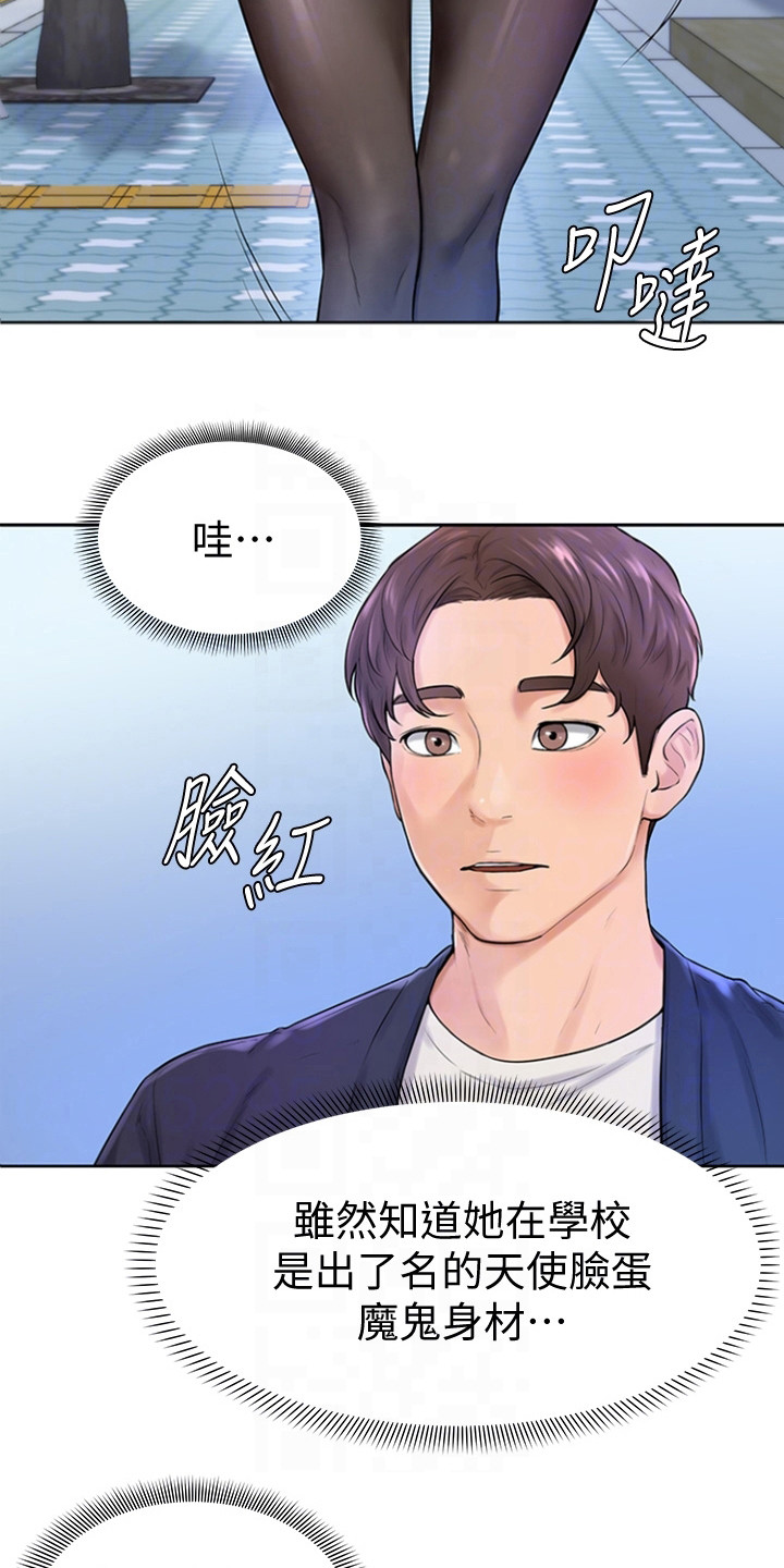 加油便宜的加油站的油好吗漫画,第8章：谢礼3图