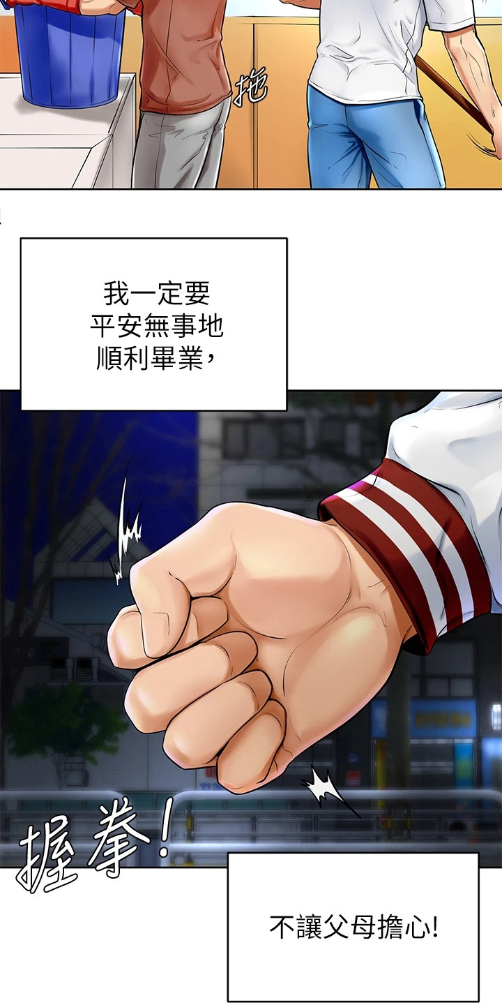 加油便利性对保养成本的影响漫画,第1章：努力过活1图