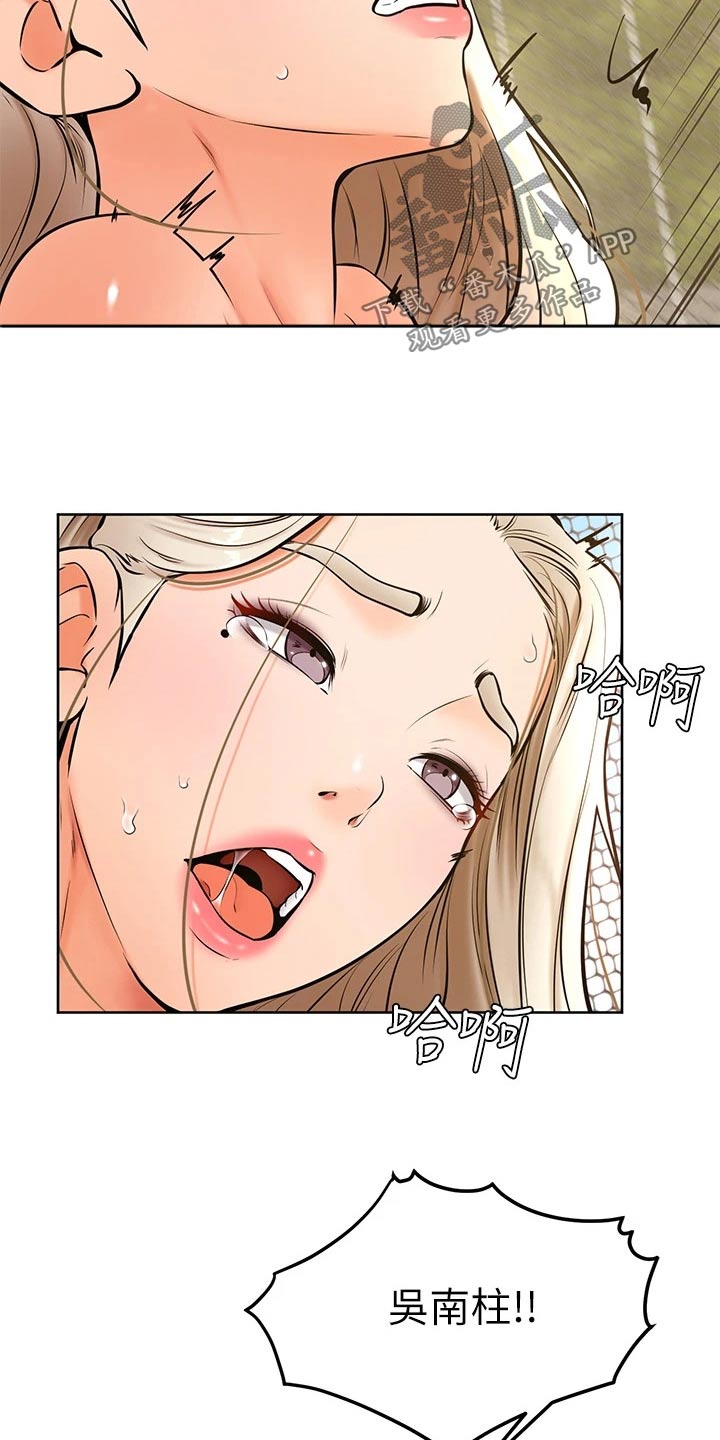 加油小便签该怎么写漫画,第50章：不好5图