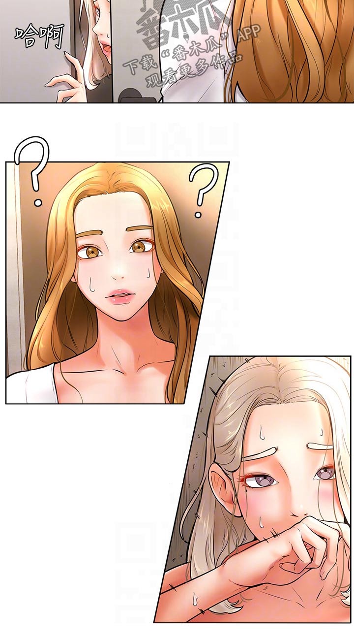 加油短句霸气漫画,第34章：你在干嘛3图