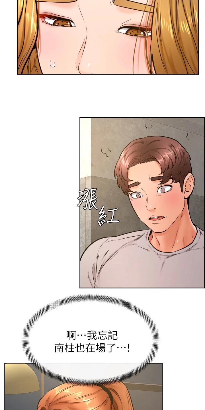 考试加油便利贴漫画,第54章：资格1图