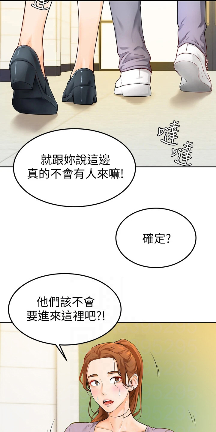 加油便利店券怎么用漫画,第16章：躲起来3图