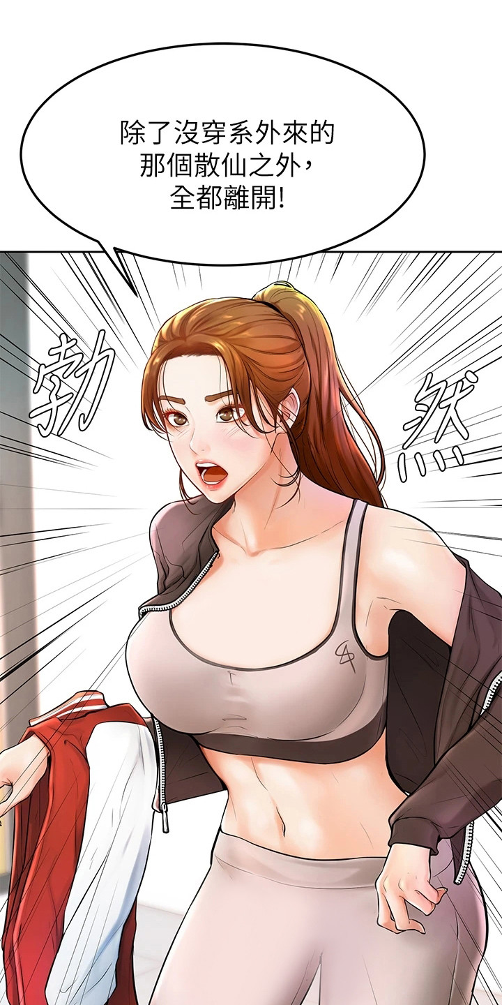 加油便利店促销员漫画,第4章：不受控1图