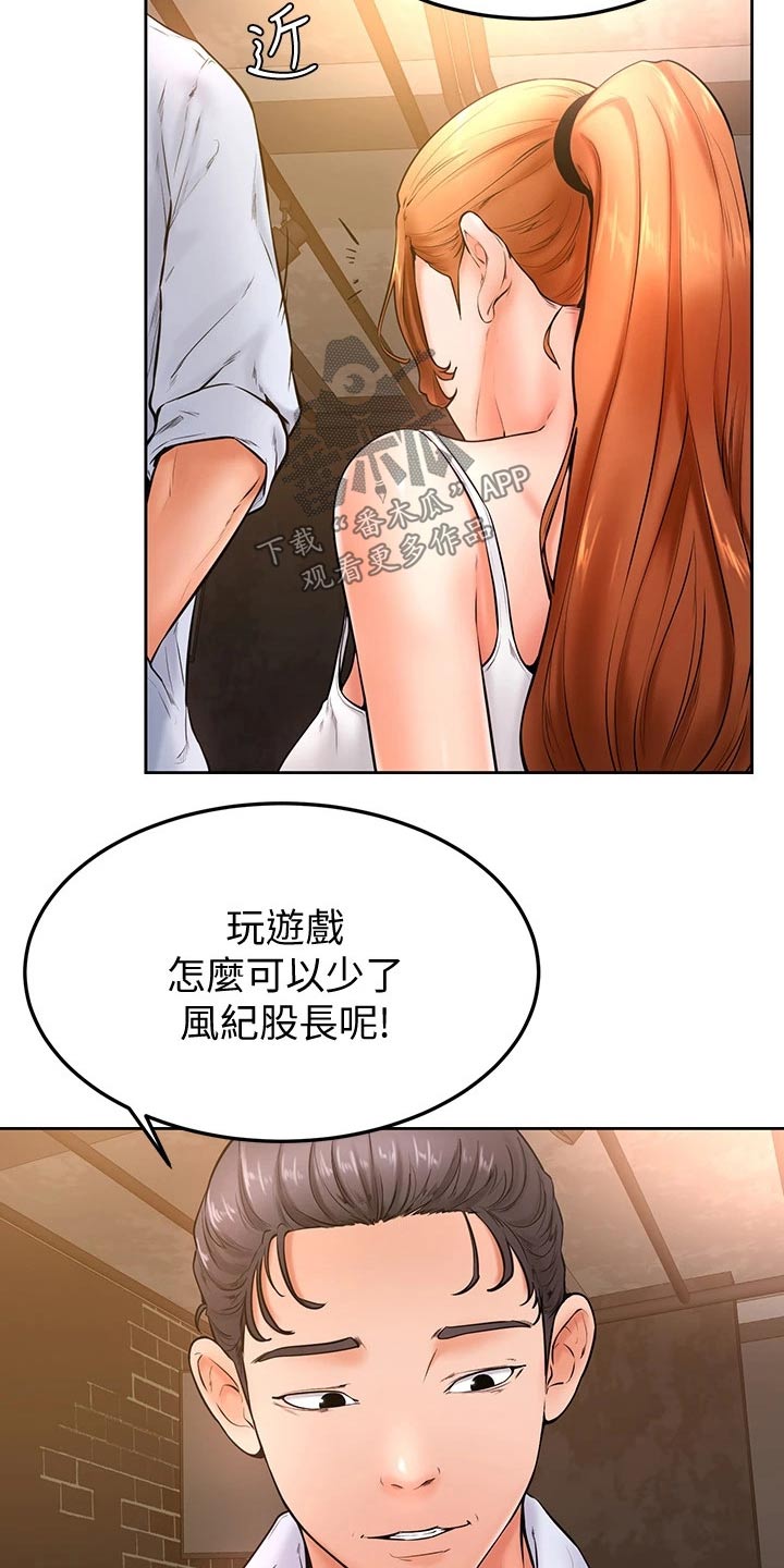 加油打气便签推荐漫画,第35章：下一次4图
