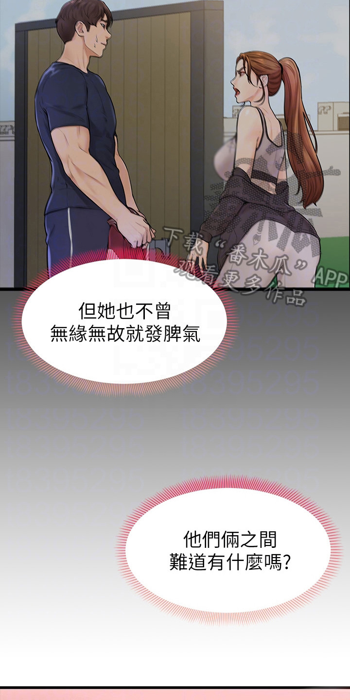 加油便宜的豪华车漫画,第8章：谢礼4图