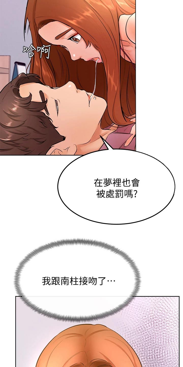 加油便签日本漫画漫画,第37章：亲吻4图