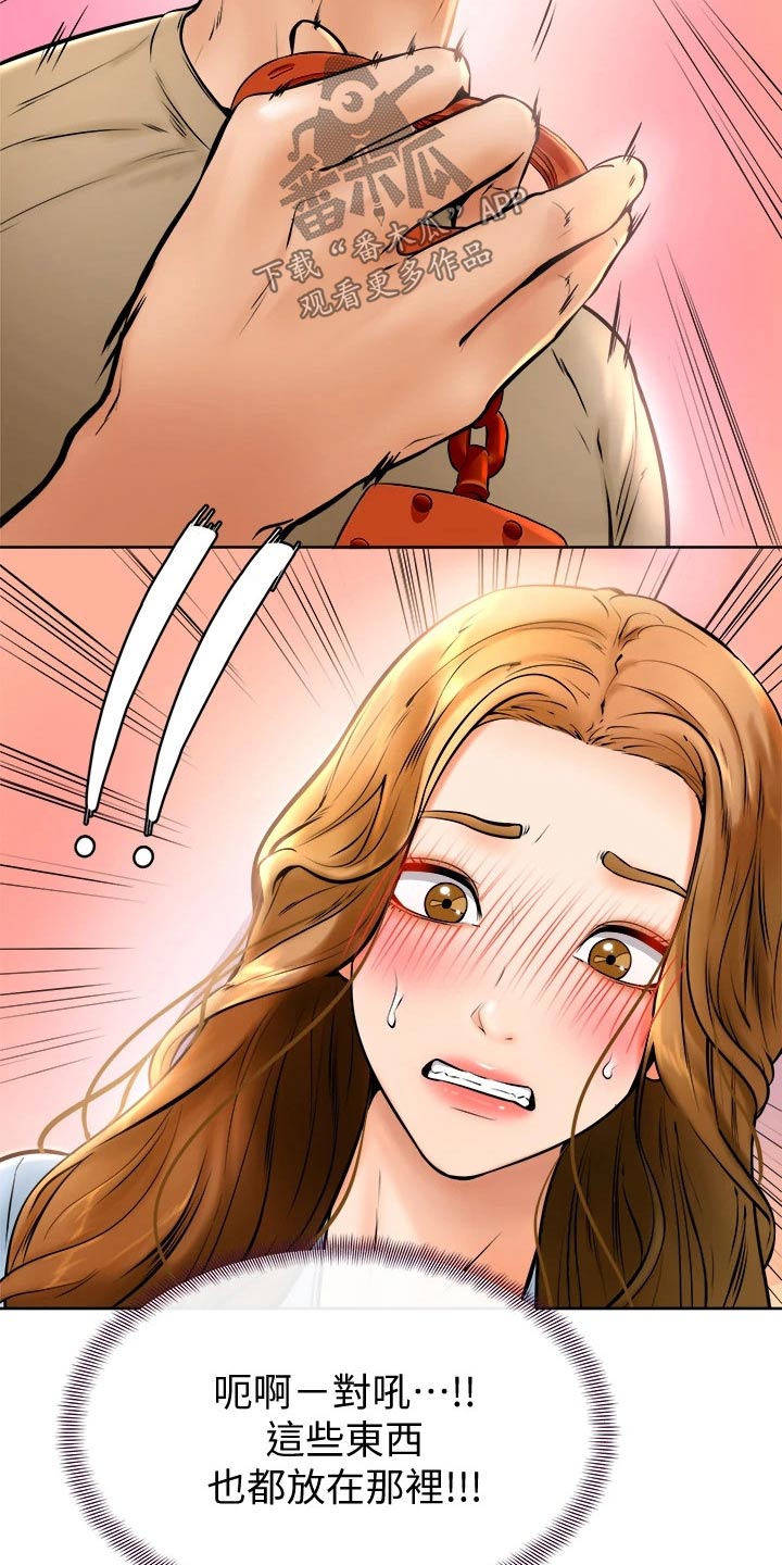 加油便宜了吗漫画,第27章：帮忙1图