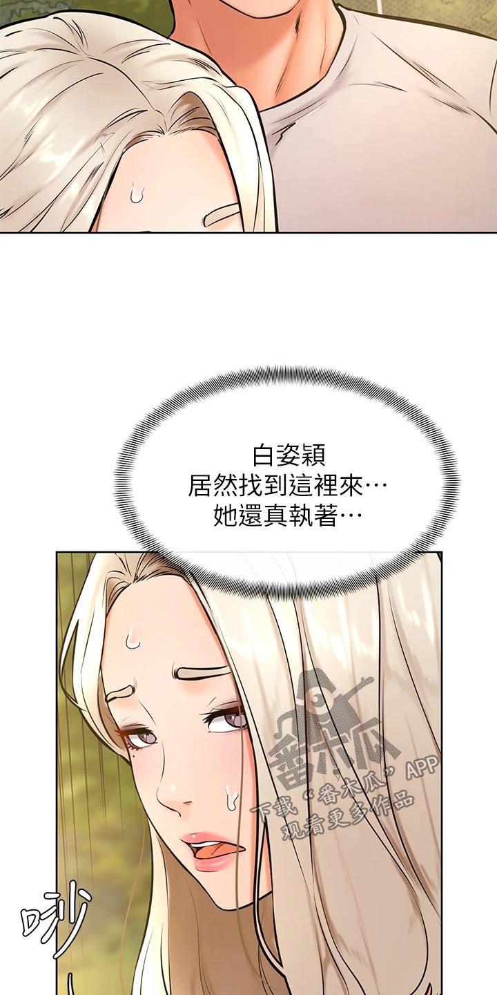 加油小便签该怎么写漫画,第50章：不好2图