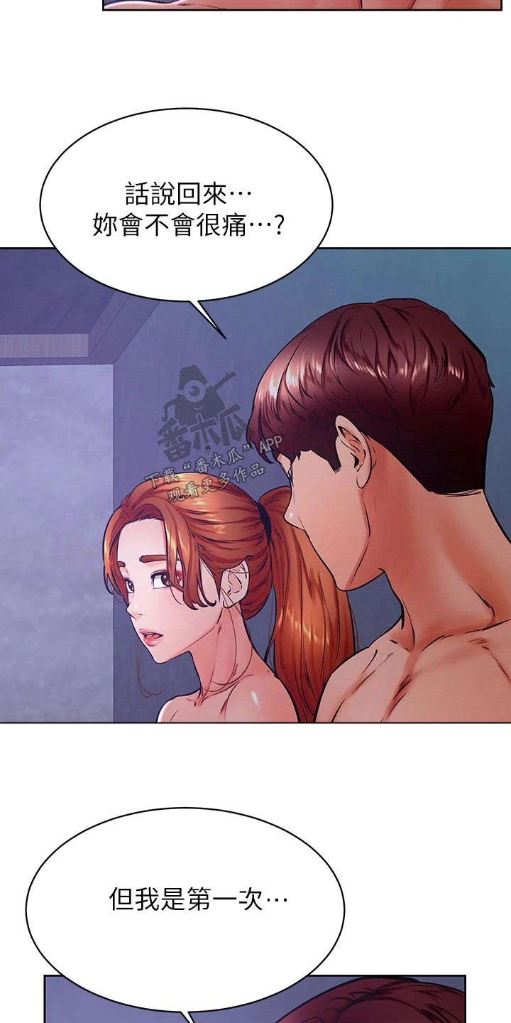 考试加油便利贴漫画,第57章：真的喜欢1图