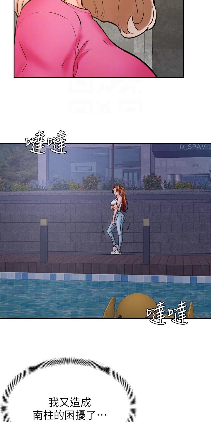 加油便捷小工具漫画,第54章：资格5图