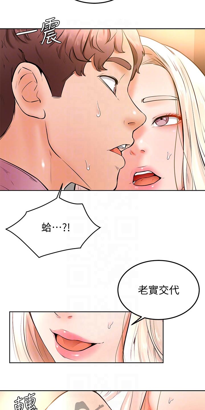 加油打气便签推荐漫画,第35章：下一次1图