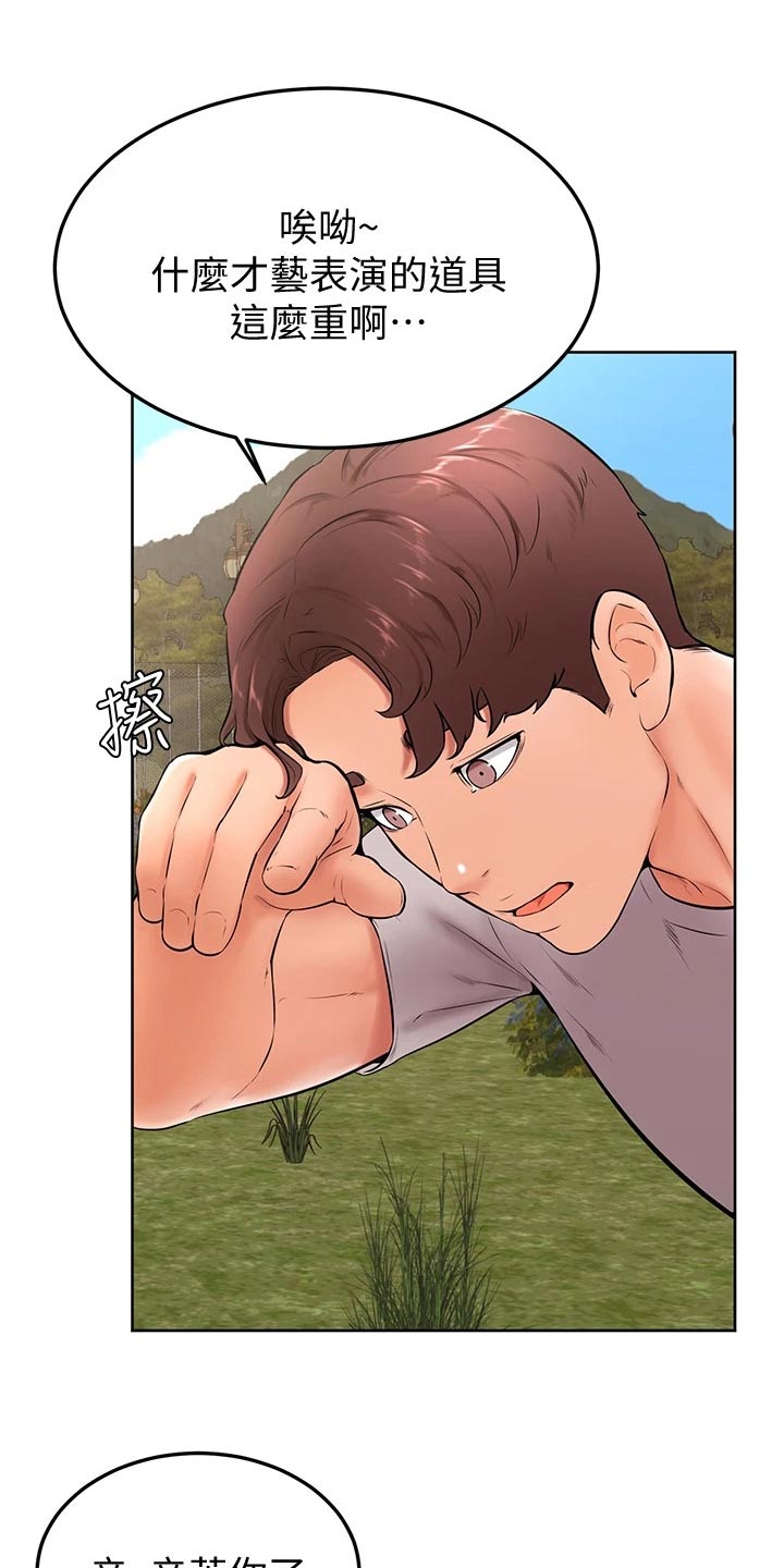 加油便签 KAIONEA原版叫什么漫画,第42章：你没事吧1图