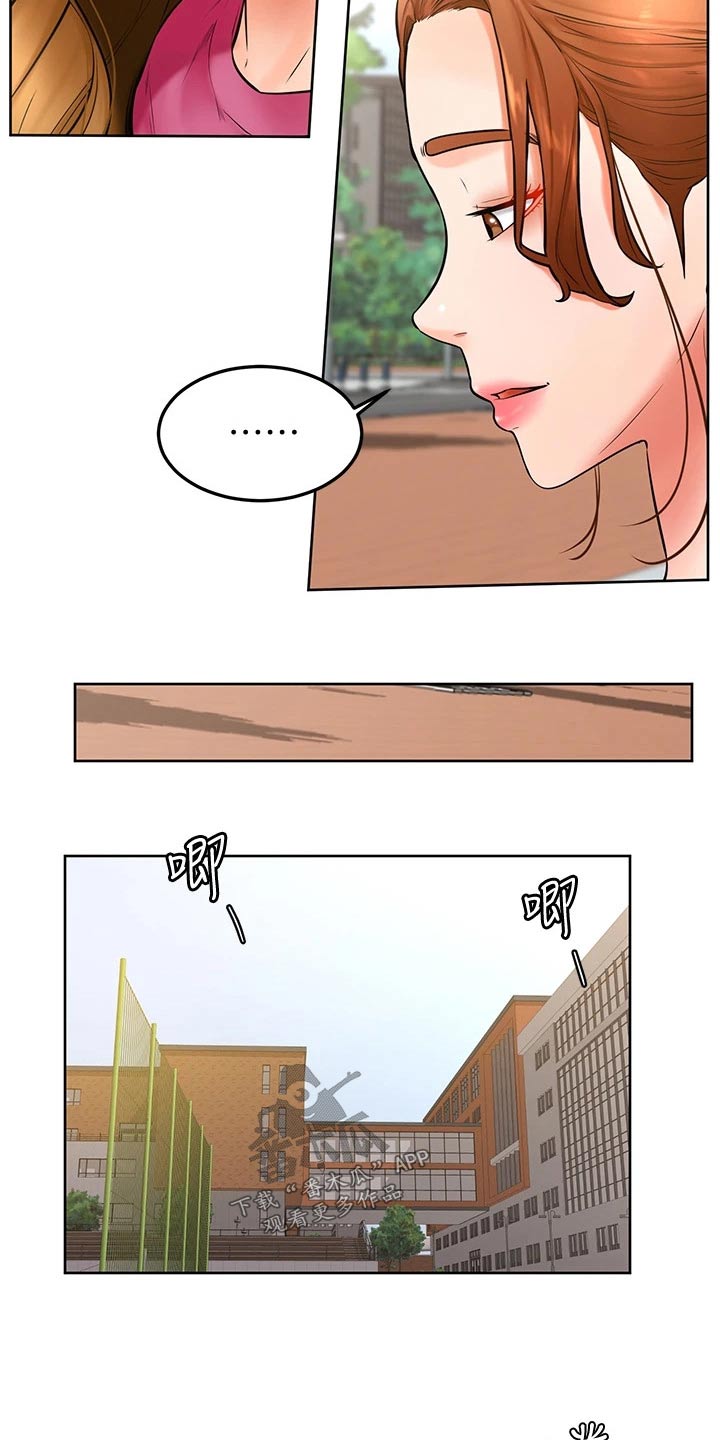 加油小便签该怎么写漫画,第39章：露营4图