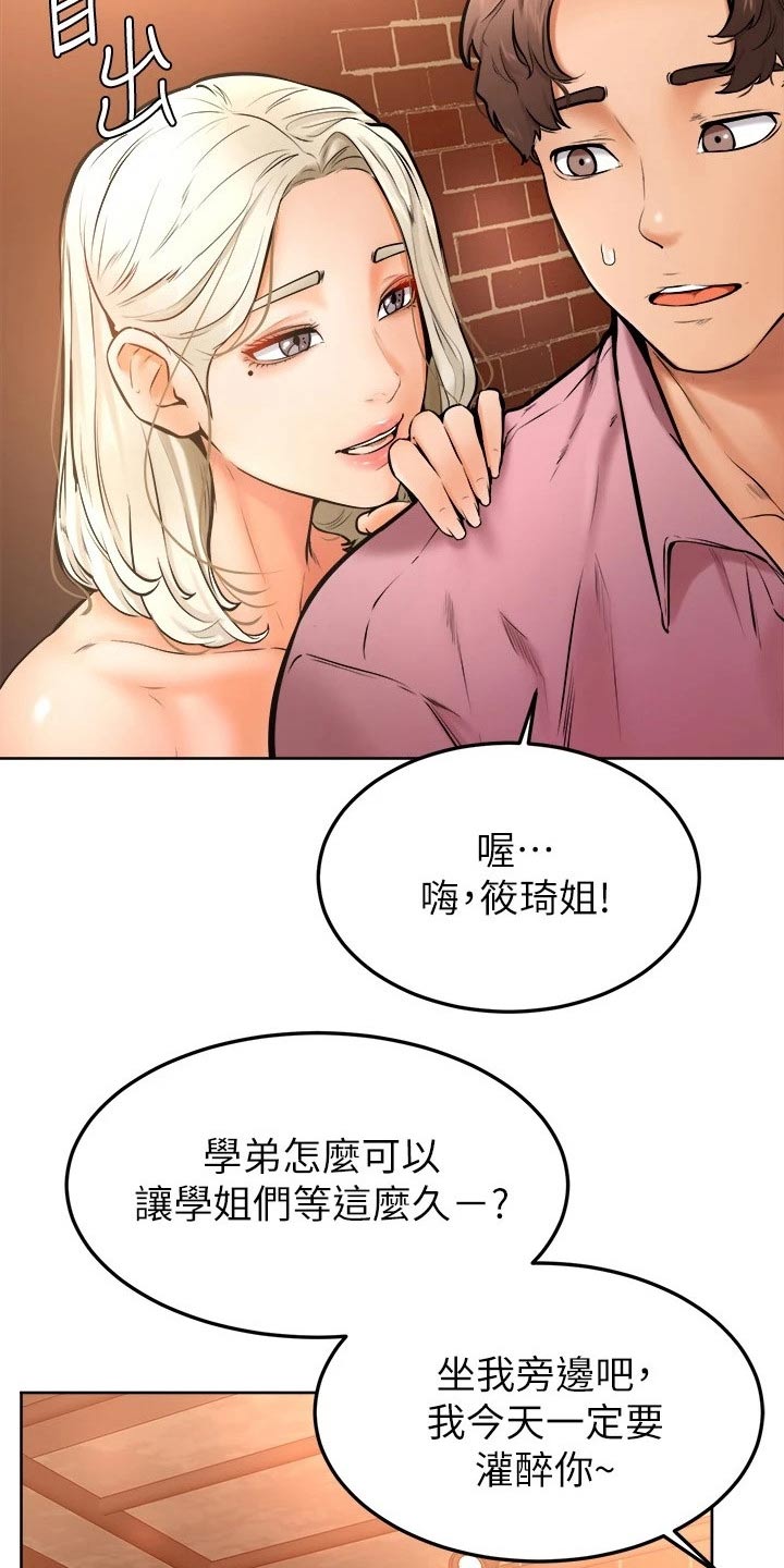 加油小便签该怎么写漫画,第31章：慢慢2图
