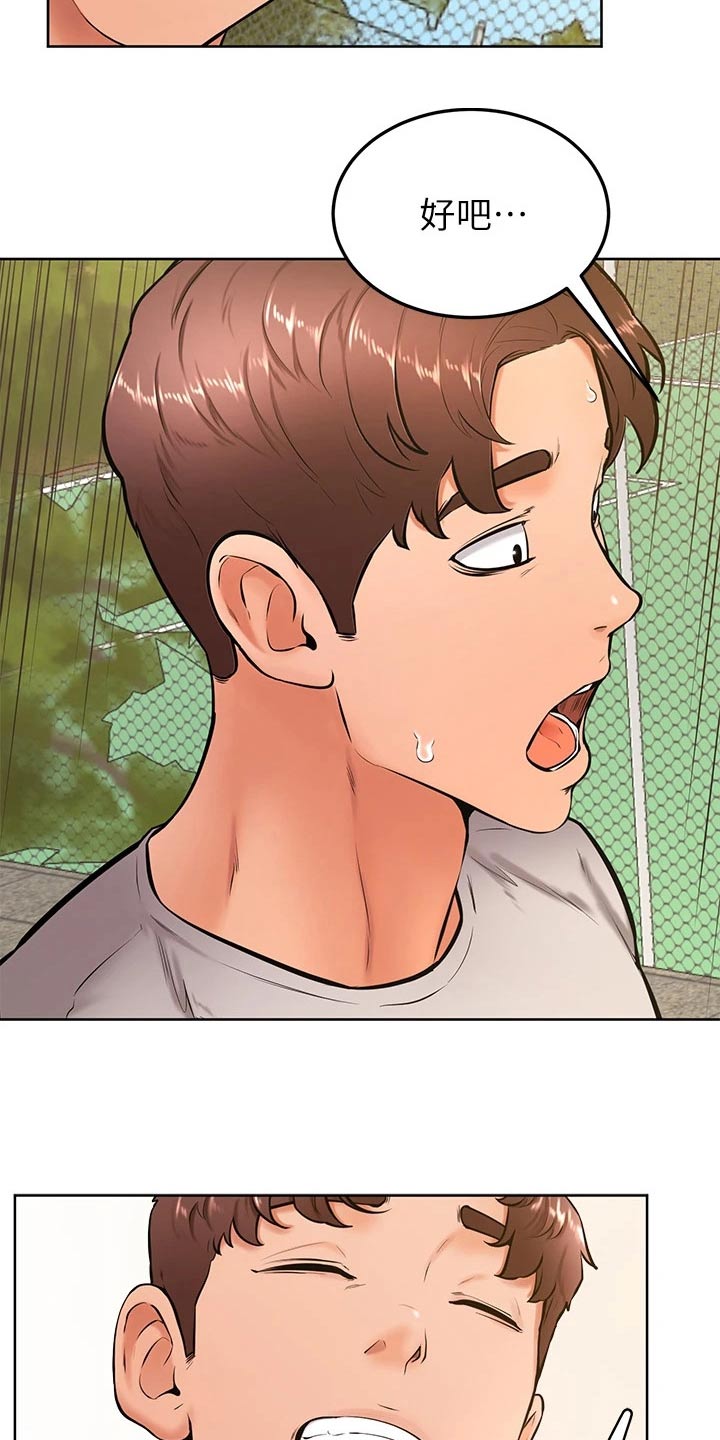 加油小便签该怎么写漫画,第50章：不好5图