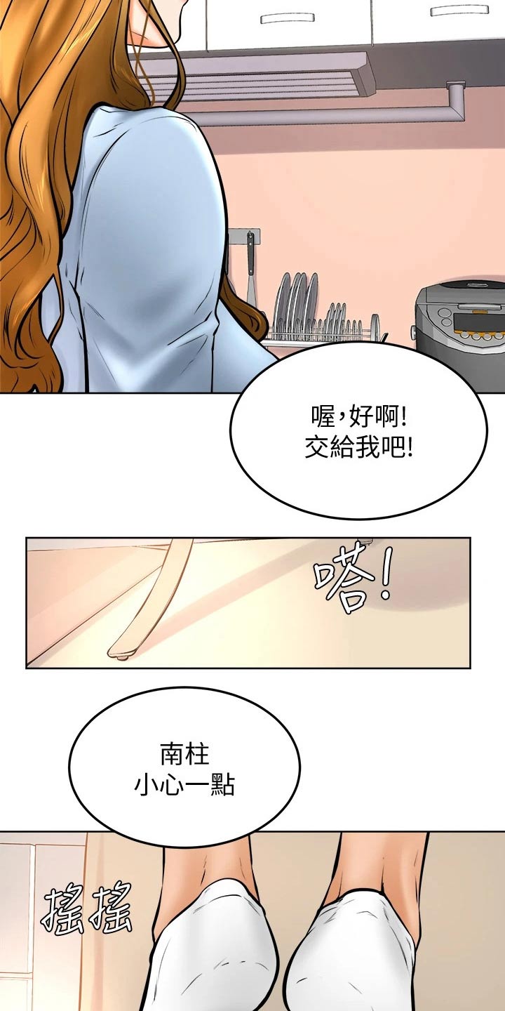 加油漫画,第27章：帮忙4图