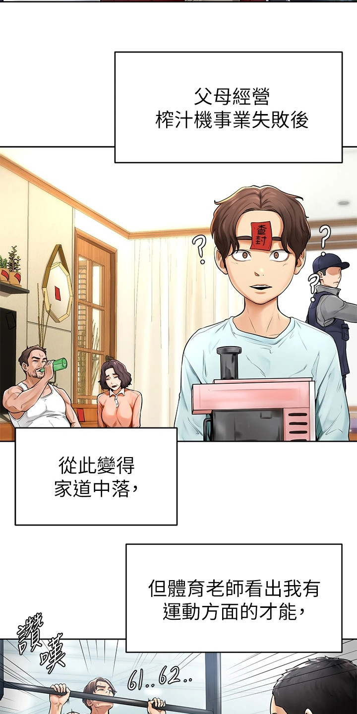 考研加油便签本漫画,第1章：努力过活2图