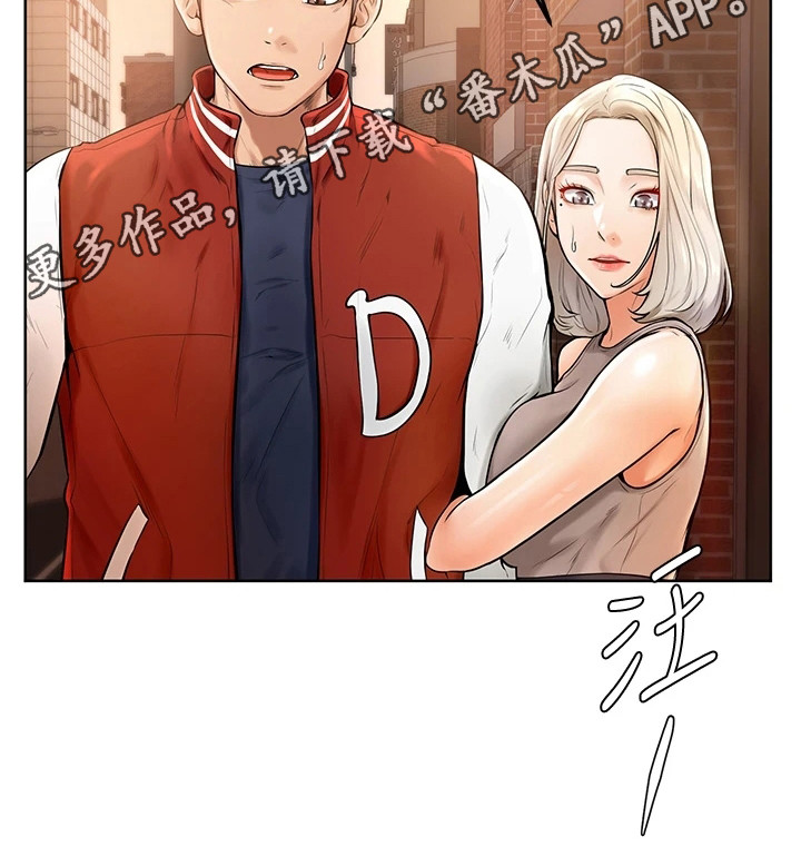 加油便宜的地方泰安漫画,第7章：被咬了1图