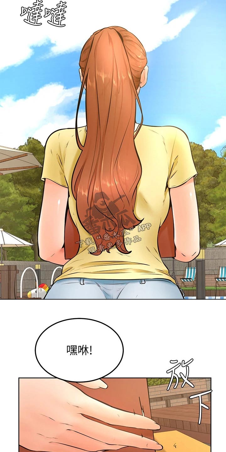 加油记事本漫画,第43章：冷静3图