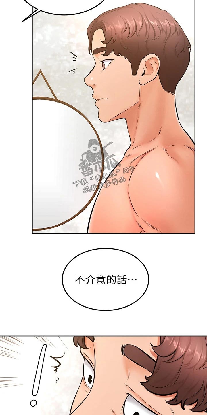 手绘便签加油漫画,第46章：相互5图