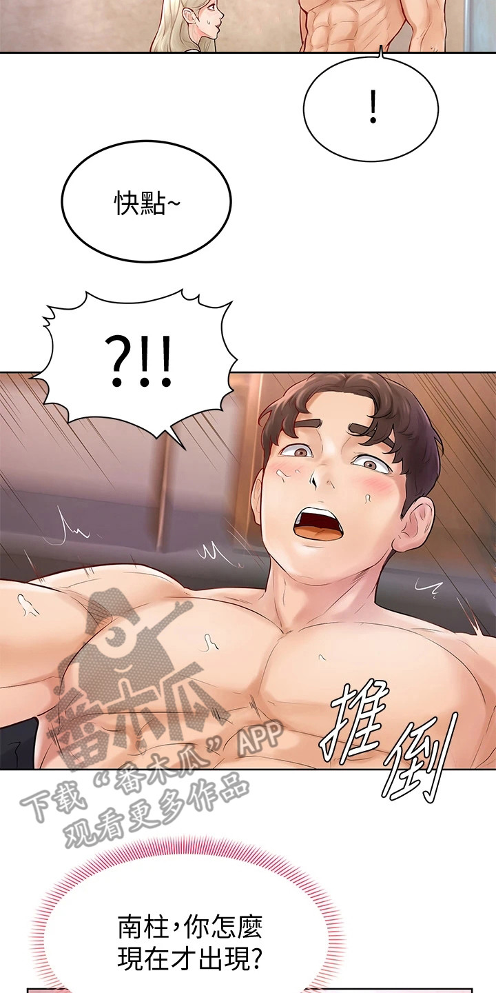 加油打气便签推荐漫画,第11章：没看错3图