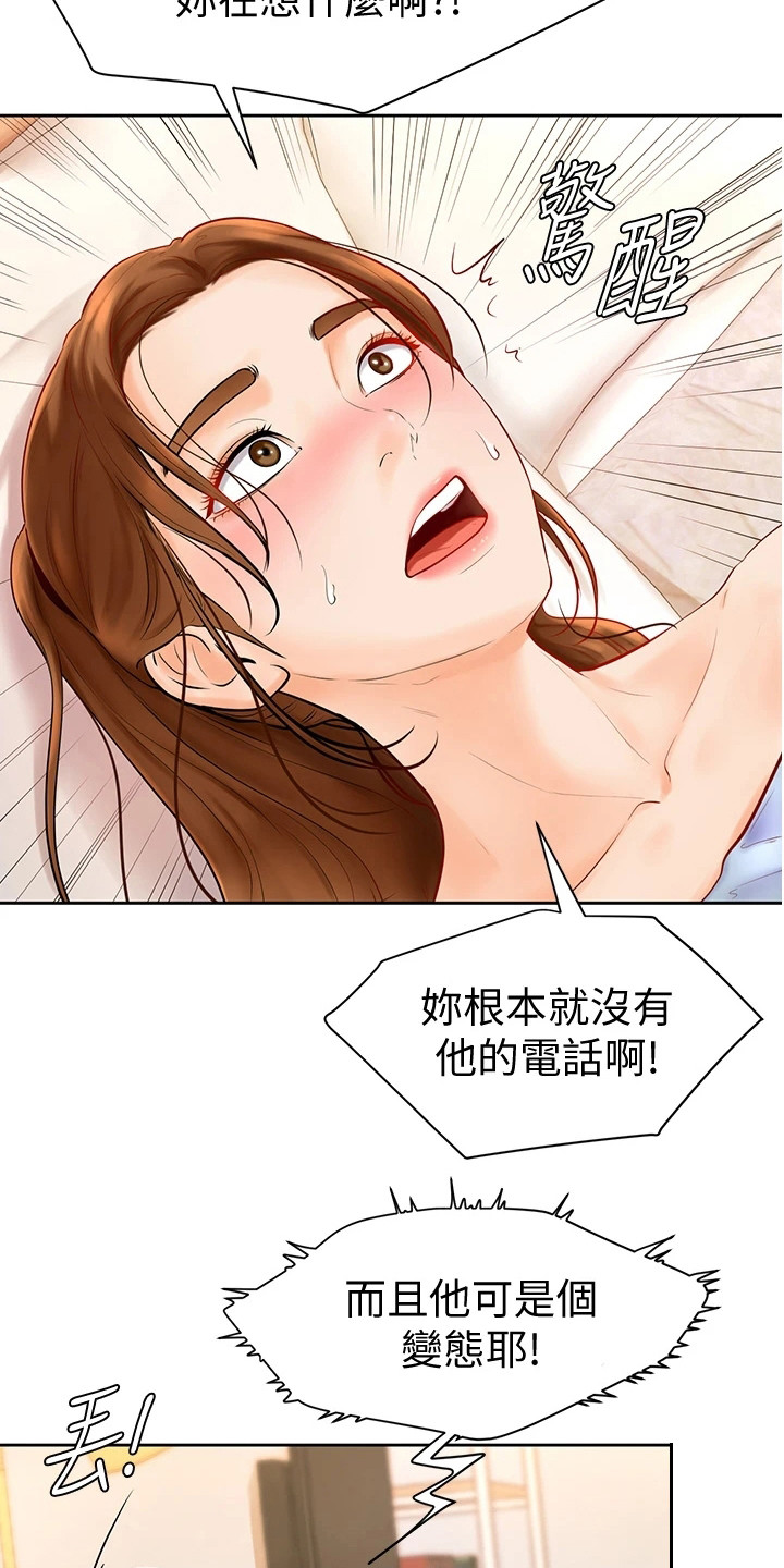 励志加油便签本漫画,第12章：可造之材3图