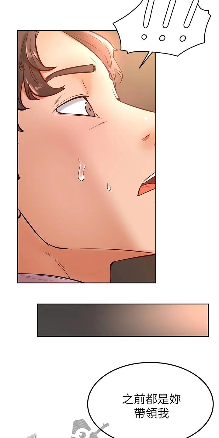 加油便利店促销员漫画,第33章：什么声音5图