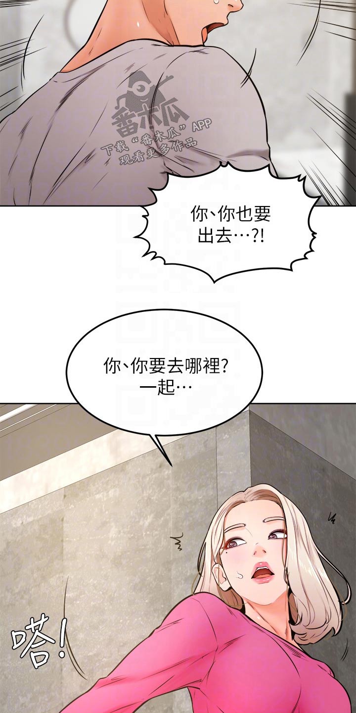 加油便捷小工具漫画,第54章：资格2图