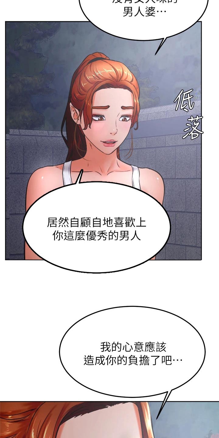励志加油便签本漫画,第55章：告白1图