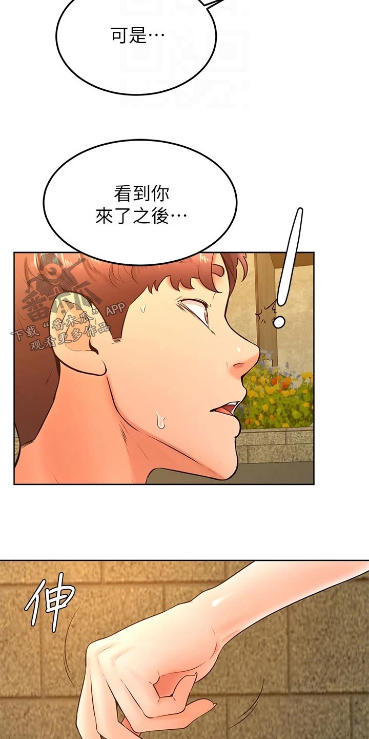 加油小便签该怎么写漫画,第52章：抱歉4图