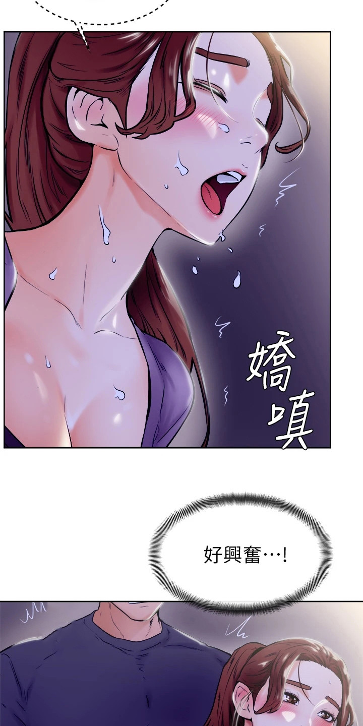 加油便宜又省钱的卡漫画,第18章：动弹不得4图