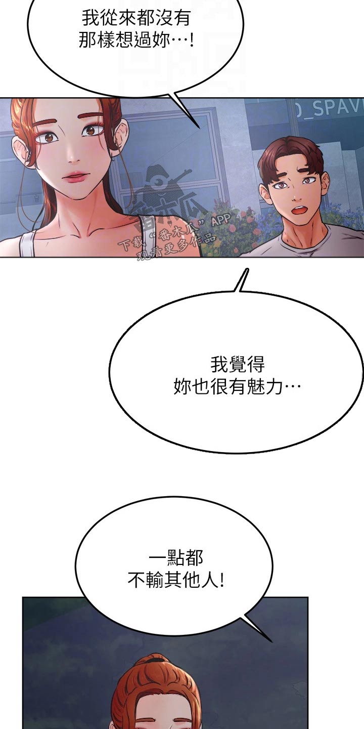 考试加油便利贴漫画,第55章：告白2图