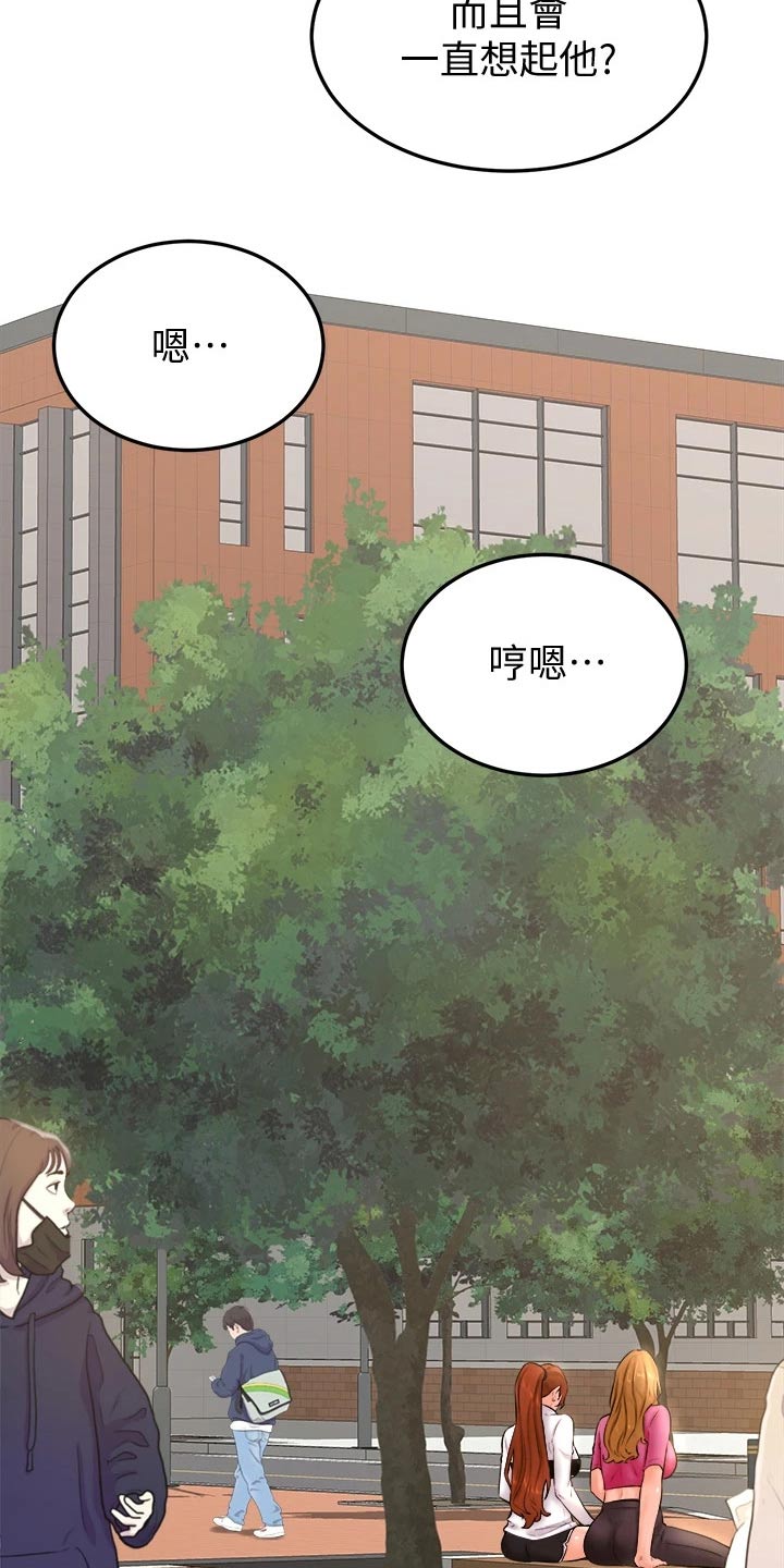 励志加油便签本漫画,第38章：是不是喜欢4图