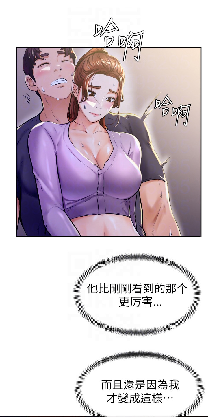 加油短句霸气漫画,第18章：动弹不得1图