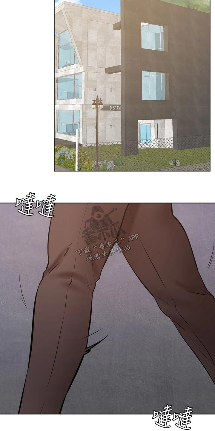 加油便利店促销员漫画,第44章：不是故意2图